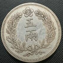 中国　古錢　朝鮮在外貨　五両銀貨　大型　開国五百年　五百一年銀貨　　貿易銀 中国 寶 中國 壹圓 銀貨 B48 重さ26.4g 大型コイン_画像1