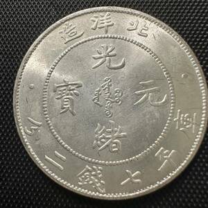 Китайская старая монета большая монета AQ11 Mitsuno Kita -yozo Motogoho Penatary Kohei, 7 монет, 26,5 г большой монеты