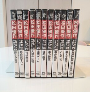 松田優作　DVDマガジン　Vol.14,15,17,18,19,28,29,38,39,40,41 　11巻セット　講談社　蘇る金狼　野獣死すべし　探偵物語　ほか　