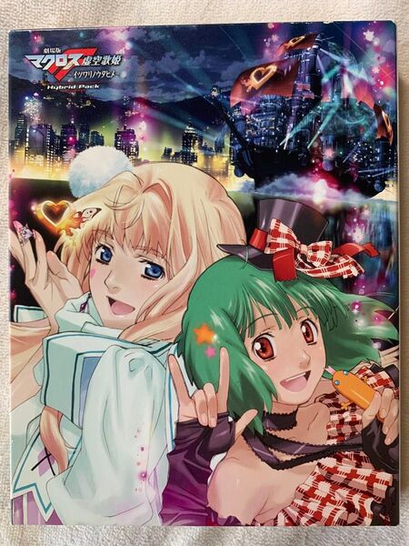 劇場版マクロスF イツワリノウタヒメ Hybrid Pack Blu-ray