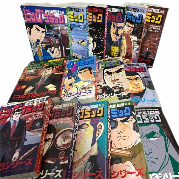 コンビニコミック特集「ゴルゴ13シリーズ SPECIAL ISSUE 別冊」（45冊セットまとめ売り）