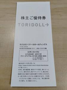 トリドール　株主優待券　4000円分(100円×40枚)　送料無料