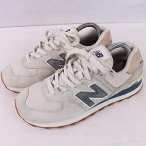 574 ニューバランス 26.0cm/new balance ライトグレー 紺 ベージュ 中古 古着 スニーカー メンズ yy8795