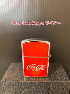 A422【希少】Coca-Cola Zippo 中古品 喫煙グッズ コカコーラ ジッポ ライター オイルライター 動作未確認 昭和 レトロ 当時物