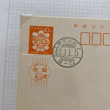 217.満月印　年賀はがき　1974 48.11.5_画像3