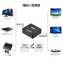 RCA HDMI 変換アダプタ AV to HDMI コンバーター アダプター_画像2