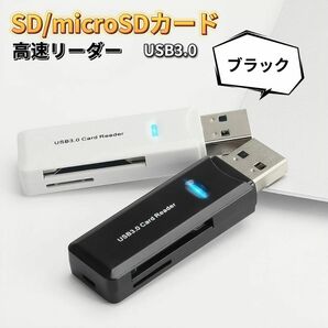 USB カードリーダー ブラック USB SDカード 変換アダプター 2in1