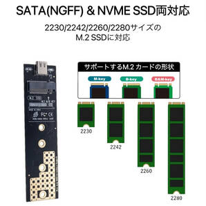 m.2 ssd ケース nvme sata 両対応 m.2 ssd 変換アダプタ USB3.1 Gen2対応 NGFF対応の画像2