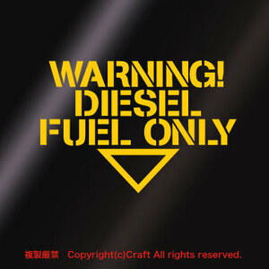 WARNING DIESEL FUEL ONLY/ステッカー（黄7.5cm）Type2ディーゼル、軽油、給油口、フューエルリッド、ステンシル系//