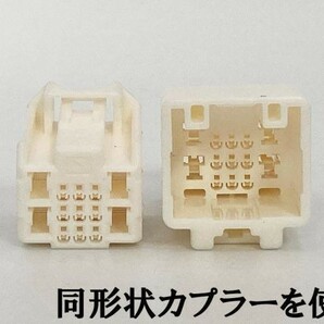 YO-525-B 【①13P オプションカプラー B】 送料無料 60系 プリウス 電源 取り出し マークチューブ付き 分岐 ドレスアップ アクセサリーの画像4