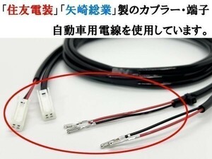 YO-663 【40系 41系 プリウスα インテリアイルミネーション フットランプ 取付 ハーネス】 送料無料 ◇日本製◇ ZVW PRIUSα GR G's