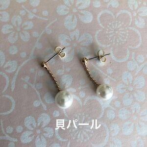 貝パールピアス