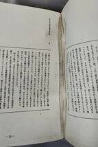 気学集成（上巻・干支九星学基礎知識篇 下巻・方位篇/家相篇/地相篇）波里光徳 碧樓社 昭和 49 年の影印_画像6