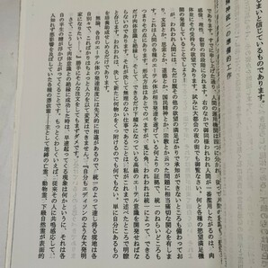 霊魂研究資料刊行会著作 6 冊 脇長生 ハリー・エドワード /霊癒神霊主義スピリチュアルの画像6