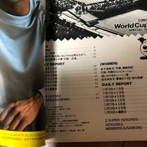 月刊　バレーボール　ワールドカップスペシャルレポート　1985_画像2