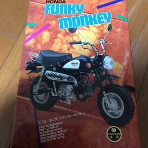 1/12 Honda fan key Monkey IMAI Imai 