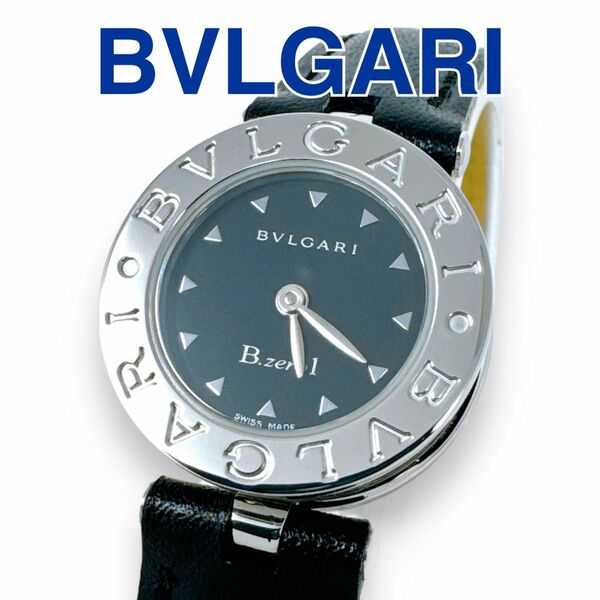 ブルガリ ビーゼロワン BZ22S 革ベルト ブラック レディース 時計 稼働 QZ 黒文字盤 ラウンド BVLGARI