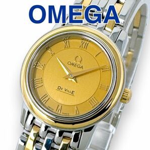 オメガ デビル プレステージ コンビ ゴールド クォーツ レディース 時計 稼働 OMEGA QZ ゴールド文字盤 ラウンド