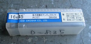 EIKO　〇〇アンギュラカッター　SKH56　16 × 45° 未使用品　(TSM230109-13)