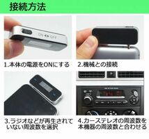 即納 FMトランスミッター ワイヤレス オーディオ ハンズフリー通話 充電式 3.5mm カーステレオ スマホ タブレット MP3プレーヤー iPad_画像7