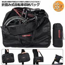 輪行バッグ 折りたたみ自転車 収納 バッグ 保管バッグ 自転車収納 16インチから20インチ対応 専用収納付き 輪行袋_画像1