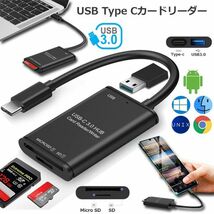 即納 USB Type C カードリーダー 3in1 USB3.0 メモリカードリーダー 高速データ転送 OTG機能付き Micro SD/SDカードリーダー SDHC/SDXC/SD_画像9