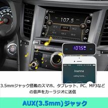 即納 FMトランスミッター ワイヤレス オーディオ ハンズフリー通話 充電式 3.5mm カーステレオ スマホ タブレット MP3プレーヤー iPad_画像4