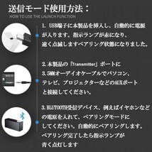 即納 Bluetooth5.0 トランスミッター レシーバー 1台2役 送信機 受信機 無線 ワイヤレス 3.5mm オーディオスマホ テレビ TXモード輸出_画像7