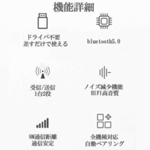 即納 Bluetooth5.0 トランスミッター レシーバー 1台2役 送信機 受信機 無線 ワイヤレス 3.5mm オーディオスマホ テレビ TXモード輸出_画像2