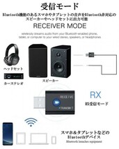 即納 Bluetooth5.0 トランスミッター レシーバー 1台2役 送信機 受信機 無線 ワイヤレス 3.5mm オーディオスマホ テレビ TXモード輸出_画像5