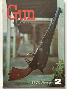 月刊 GUN ガン 1970年 2月号