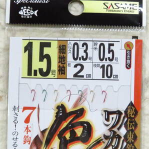 ささめ針 ワカサギ 色狂い 1.5号×10個セット C-213 細地袖 7本針 わかさぎ ササメワカサギ ワカサギ仕掛け ササメの画像3