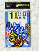 ささめ針 ワカサギ ケイムラ金鈎 1号×10個セット C-252　新品　秋田狐 6本針　わかさぎ　ササメワカサギ　ワカサギ仕掛け　1.0号　仕掛_画像2