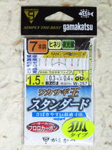 がまかつ W-257 ワカサギ王 スタンダード 狐タイプ 7本針 1.5号 10個セット　新品　仕掛け　わかさぎ　ワカサギ_画像2