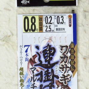 ささめ針 ワカサギ 連掛けマルチ 0.8号×10個セット C-218 秋田狐 7本鈎 わかさぎ ササメワカサギ ワカサギ仕掛け 7本針の画像2