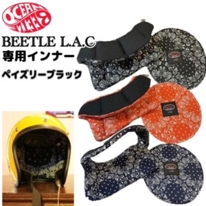 送料0【OCEAN BEETLE】オーシャンビートル BEETLE LAC 専用インナー (ペイズリーブラック) XLサイズ [ lac-liner-pai ] 新調やサイズ変更に