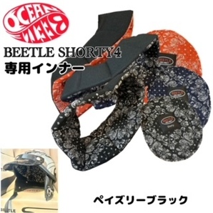 送料0【OCEAN BEETLE】オーシャンビートル BEETLE SHORTY4 専用インナー (ペイズリーブラック) XLサイズ [ sty-liner-pai ] ABSシェル専用の画像1