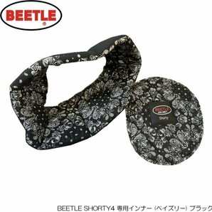 送料0【OCEAN BEETLE】オーシャンビートル BEETLE SHORTY4 専用インナー (ペイズリーブラック) Lサイズ [ sty-liner-pai ] ABSシェル専用の画像2