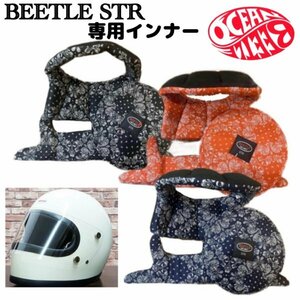 送料0【OCEAN BEETLE】オーシャンビートル BEETLE STR 専用インナー (ペイズリーネイビー) Sサイズ [ str-liner-pai ] 新調やサイズ変更に