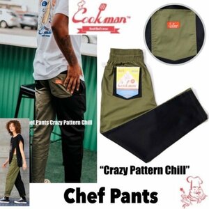 送料0 【COOKMAN】クックマン Chef Pants シェフパンツ Crazy Pattern Chill 231-21811 -XL 男女兼用 イージーパンツ コックパンツ 西海岸