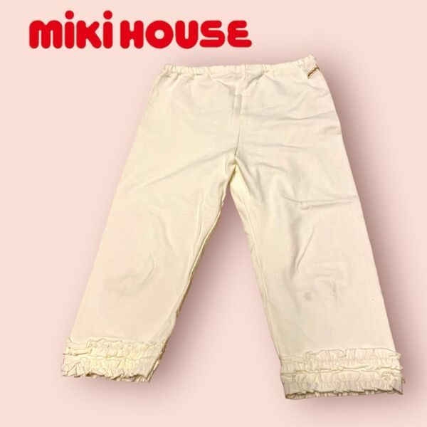 MIKIHOUSE ミキハウス　スパッツ風パンツ　size130 白　ホワイト