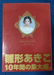 [古本] 写真集 雛形あきこ 1992‐2002 The 10th ANNIVERSARY MEMORIAL BOOK ※初版