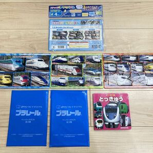 プラレール　のりもの　とっきゅう　絵本　パズル　すかいらーく　特急　新幹線　電車