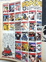 ポパイ No,28★1周年特別号★A Year of POPEYE★1978年 4月10日号_画像8