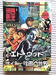  Eiga Hiho 1995 year * Ed * wood . rhinoceros te- movie. world *... tray ..*ui rear m castle *lasme year * woman Tarzan * litter movie 150 selection 