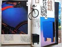 ポパイ1991年 No,350★デザインオブザイヤー’91〜デザインの価値って何だ？！★スキーボーイ_画像6