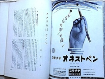 アメリカの断面★1958年 初版 ハードカバー★アメリカはどこへ、インディアン、たちあがる黒人、プアホワイト★50年代の米国写真集_画像9