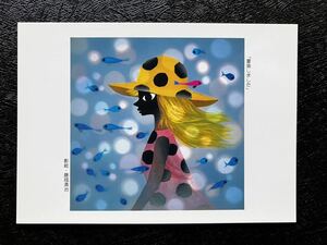 Art hand Auction 【藤城清治のPostcard】≪夏魚しました≫, 美術品, 絵画, はり絵, きり絵
