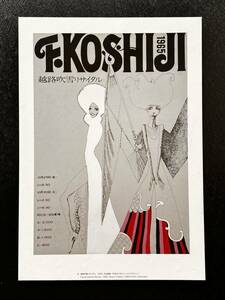 【宇野亜喜良の複製ポスター（印刷）】　≪1965年　越路吹雪リサイタル≫　