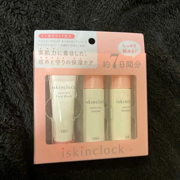 iskinclock モイストロックシリーズ　トライアルセット　洗顔料 化粧水 乳液 ヒト型セラミド 7日間分 保湿ケア サンプル